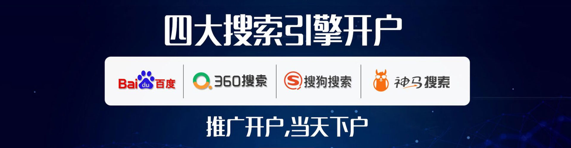 普定信息流投放